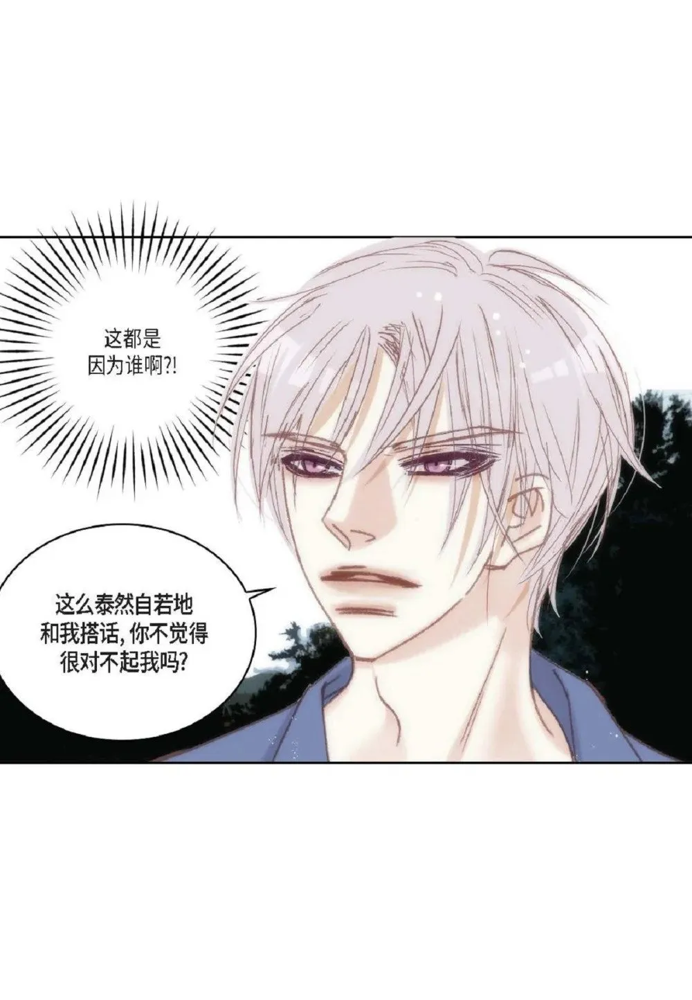 76 你想起我了？（104P）39