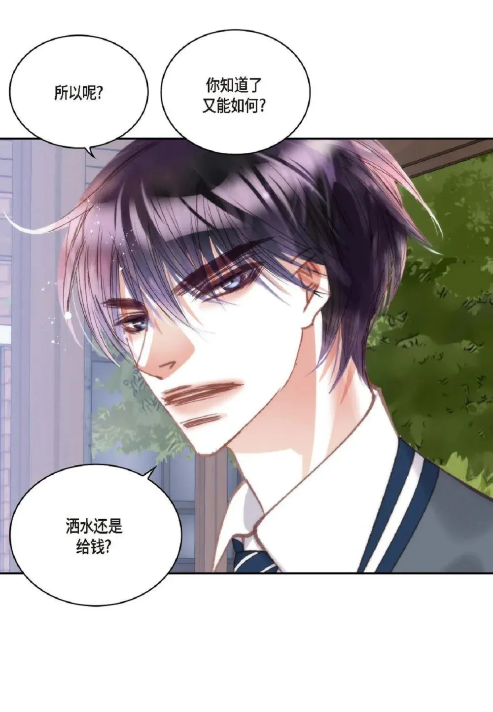 84 被放鸽子的那天（83P）30
