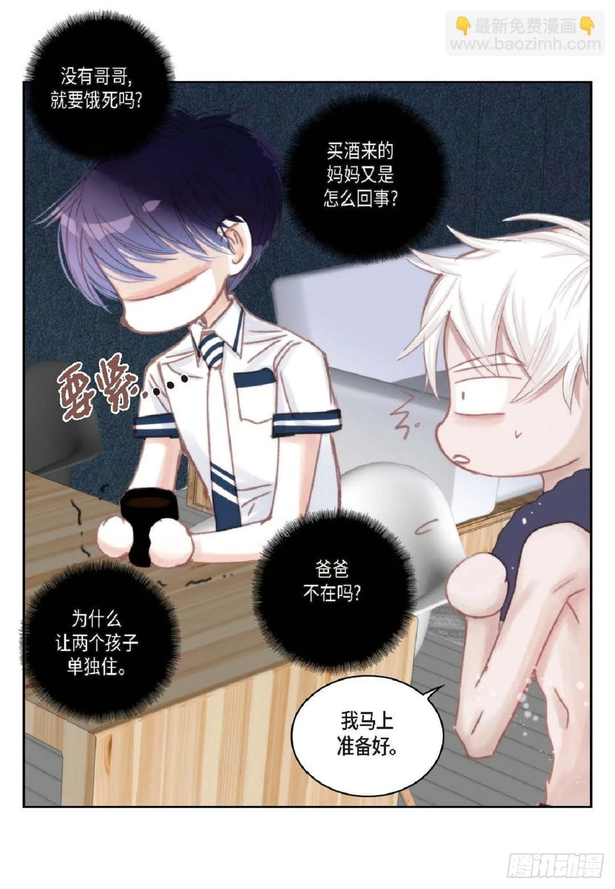 32 还是分手吧（76P）51