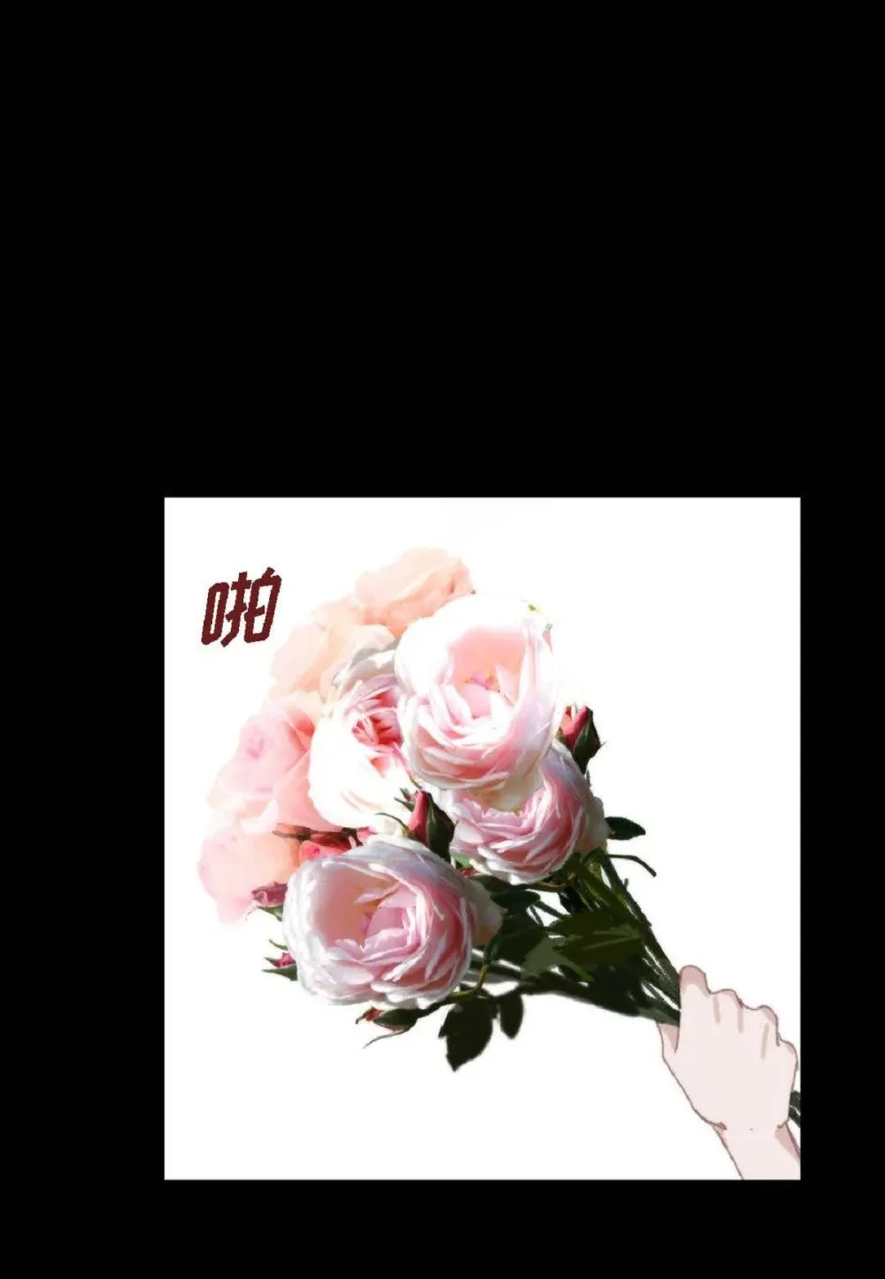 79 你是不是有东西要换给我？（76P）50