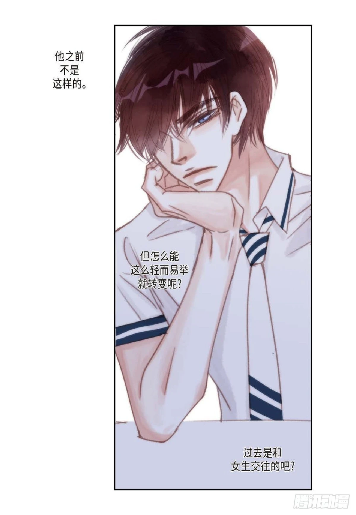 32 还是分手吧（76P）25