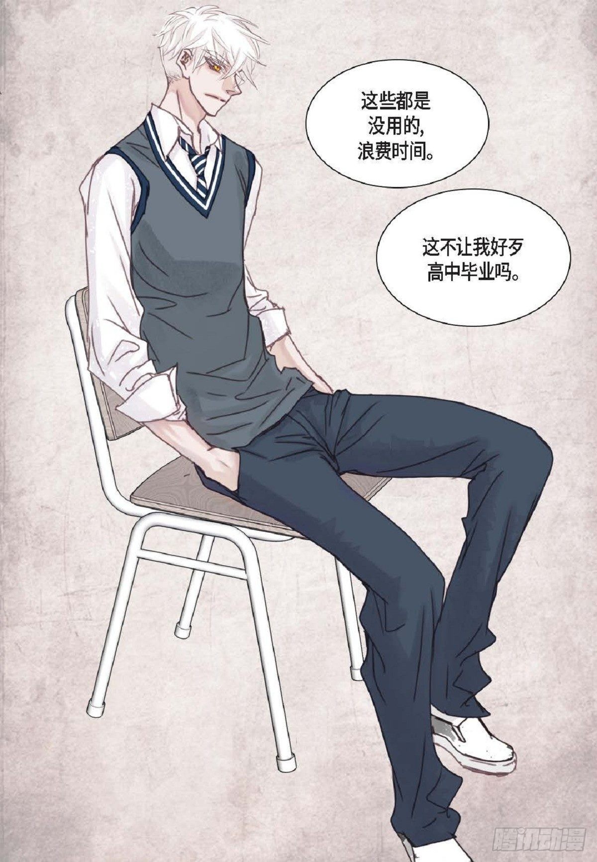 012.只对我一个人不笑（66P）10