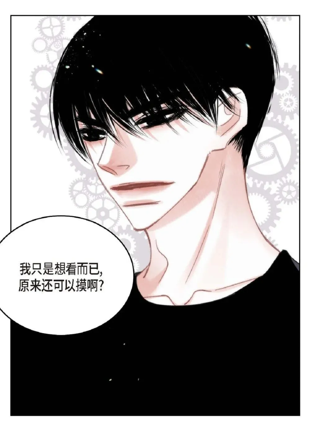 75 你不相信我？（79P）26