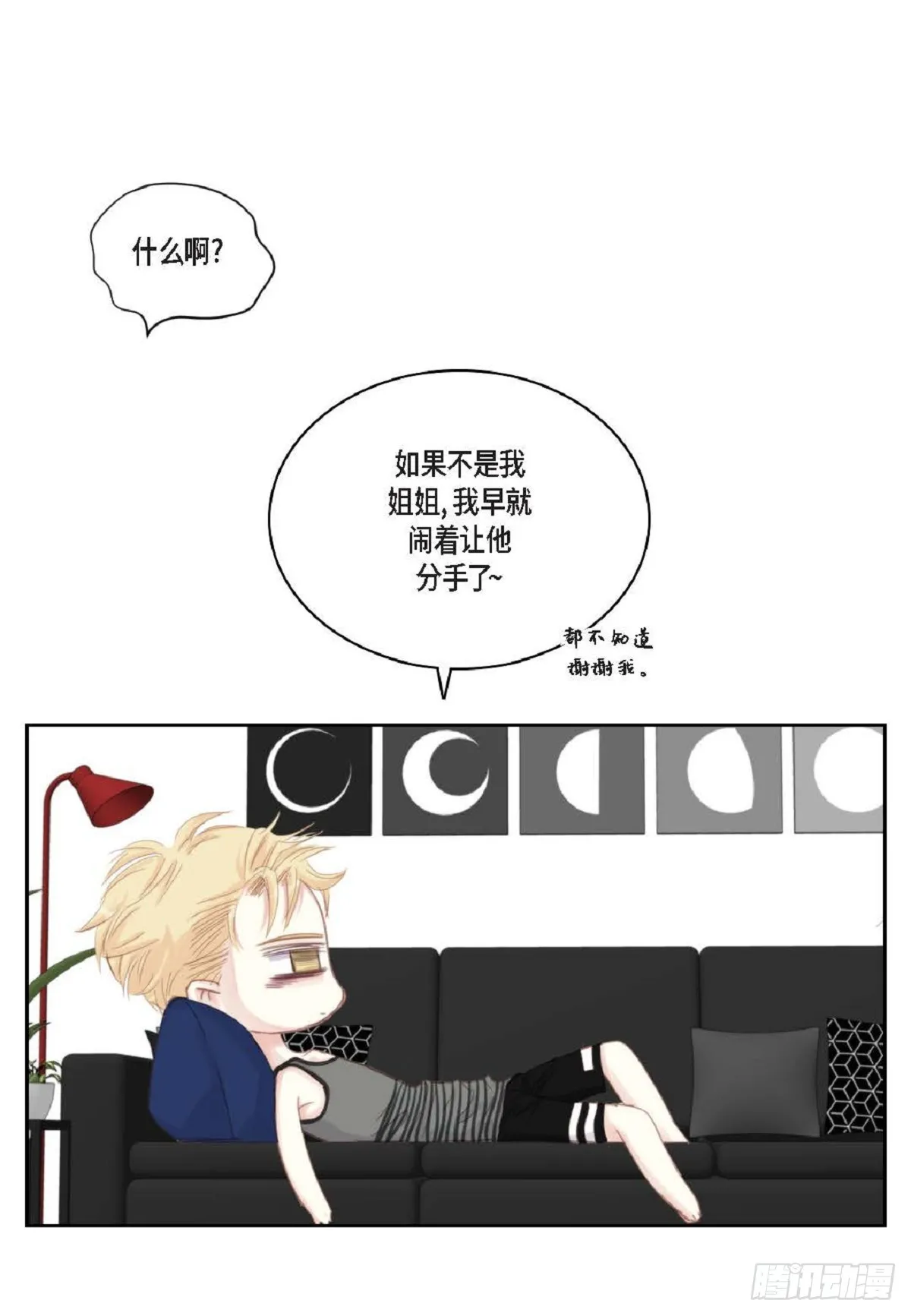 44 河珉表白了？17