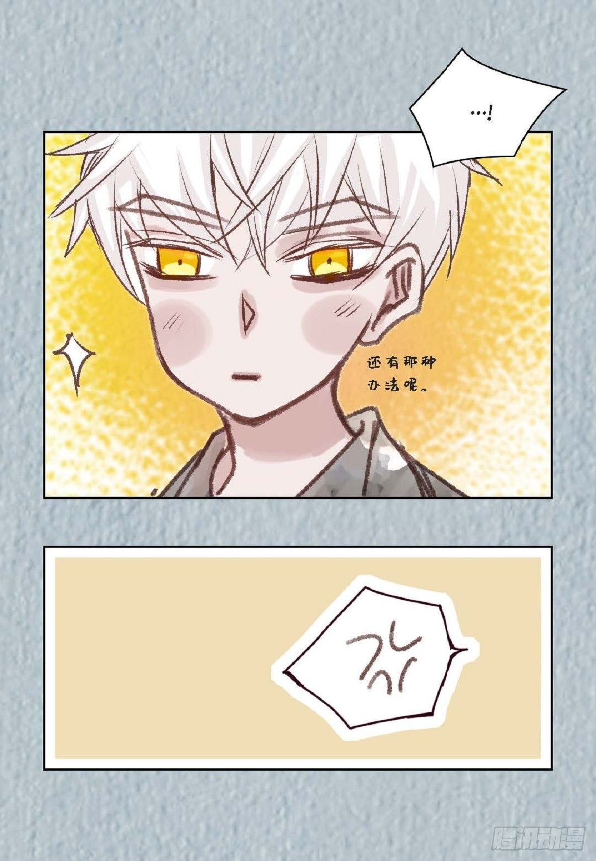 004.到底哪里温柔了？（67P）48