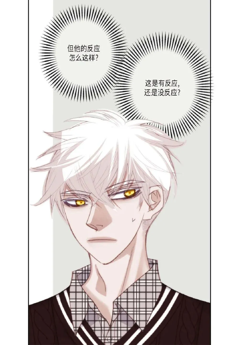 83 怎么感觉像在辩解（90P）9