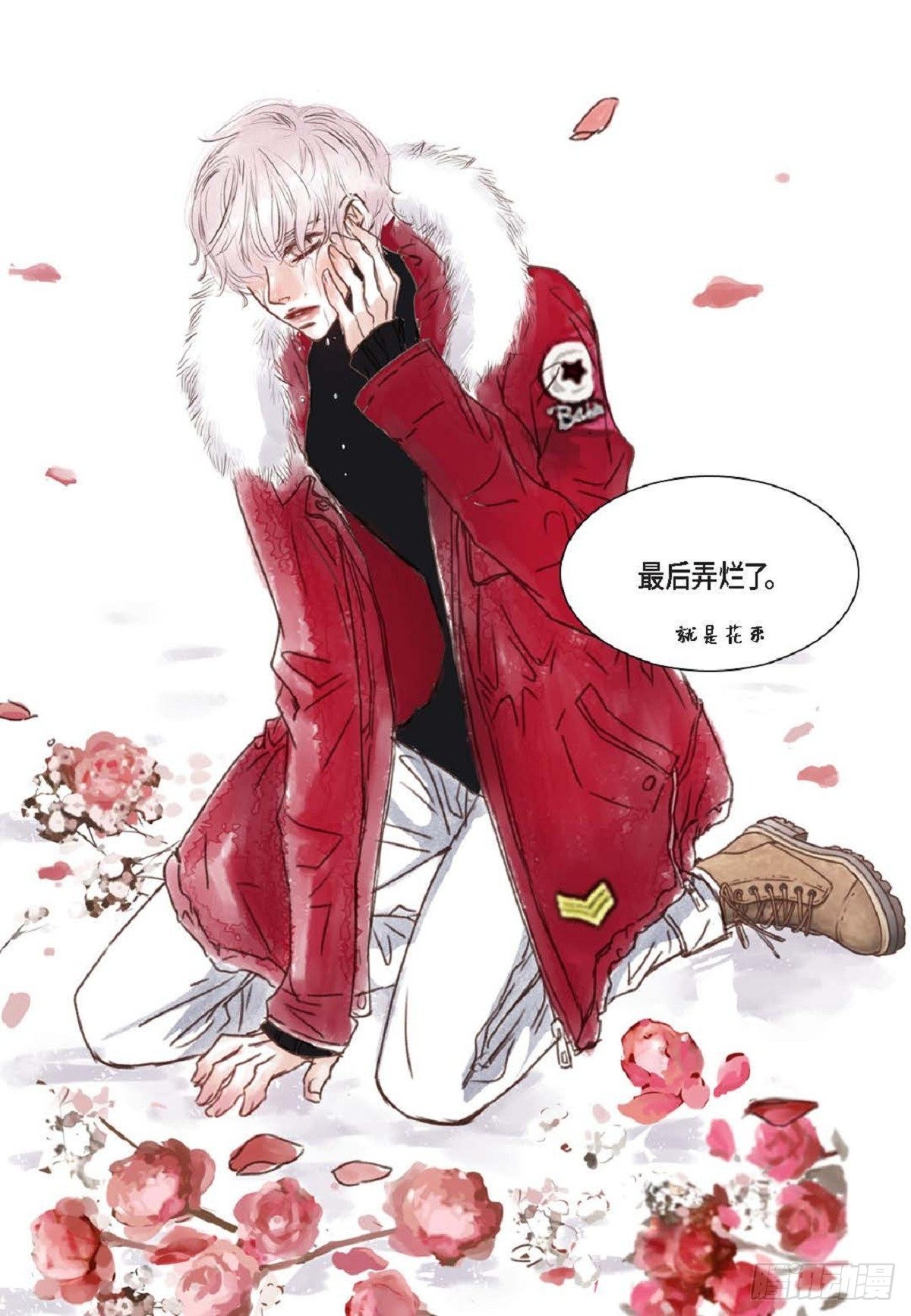 008.怎么不跑了？（51P）46