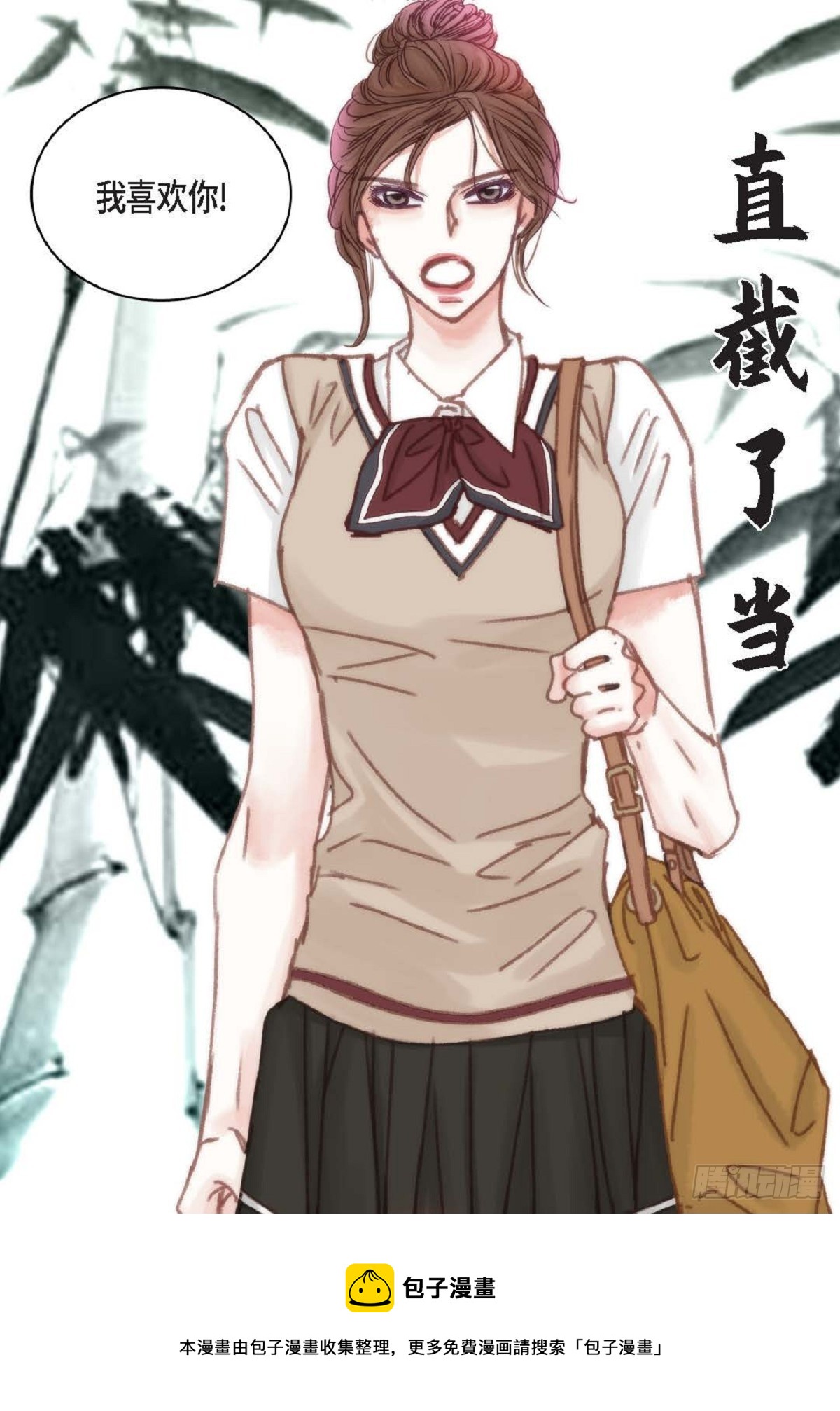028.补习结束后见（75P）49