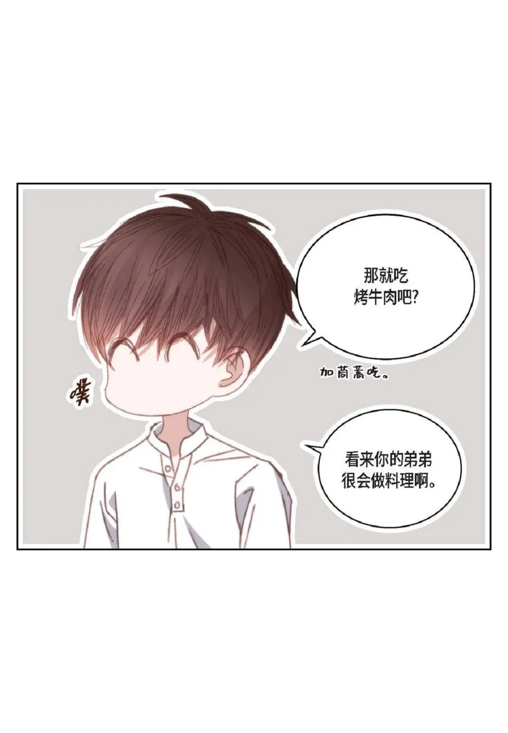 88 你没谈过恋爱吧（84P）31