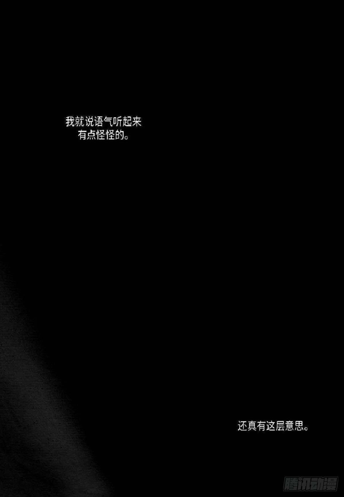 006.普通朋友？（47P）36