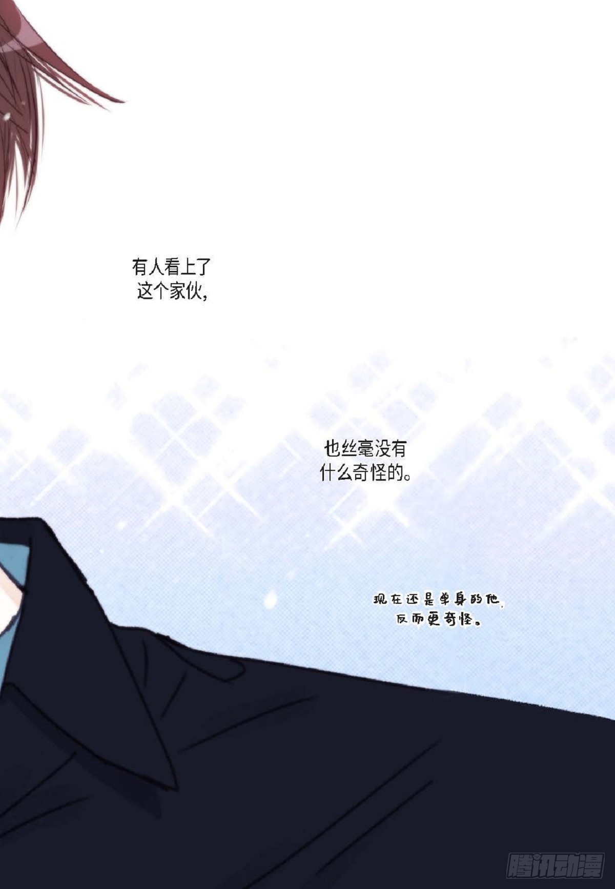 023.不能让他反感我（80P）10