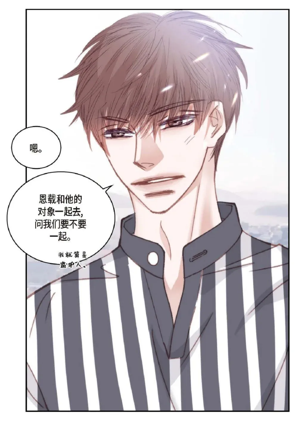 84 被放鸽子的那天（83P）63