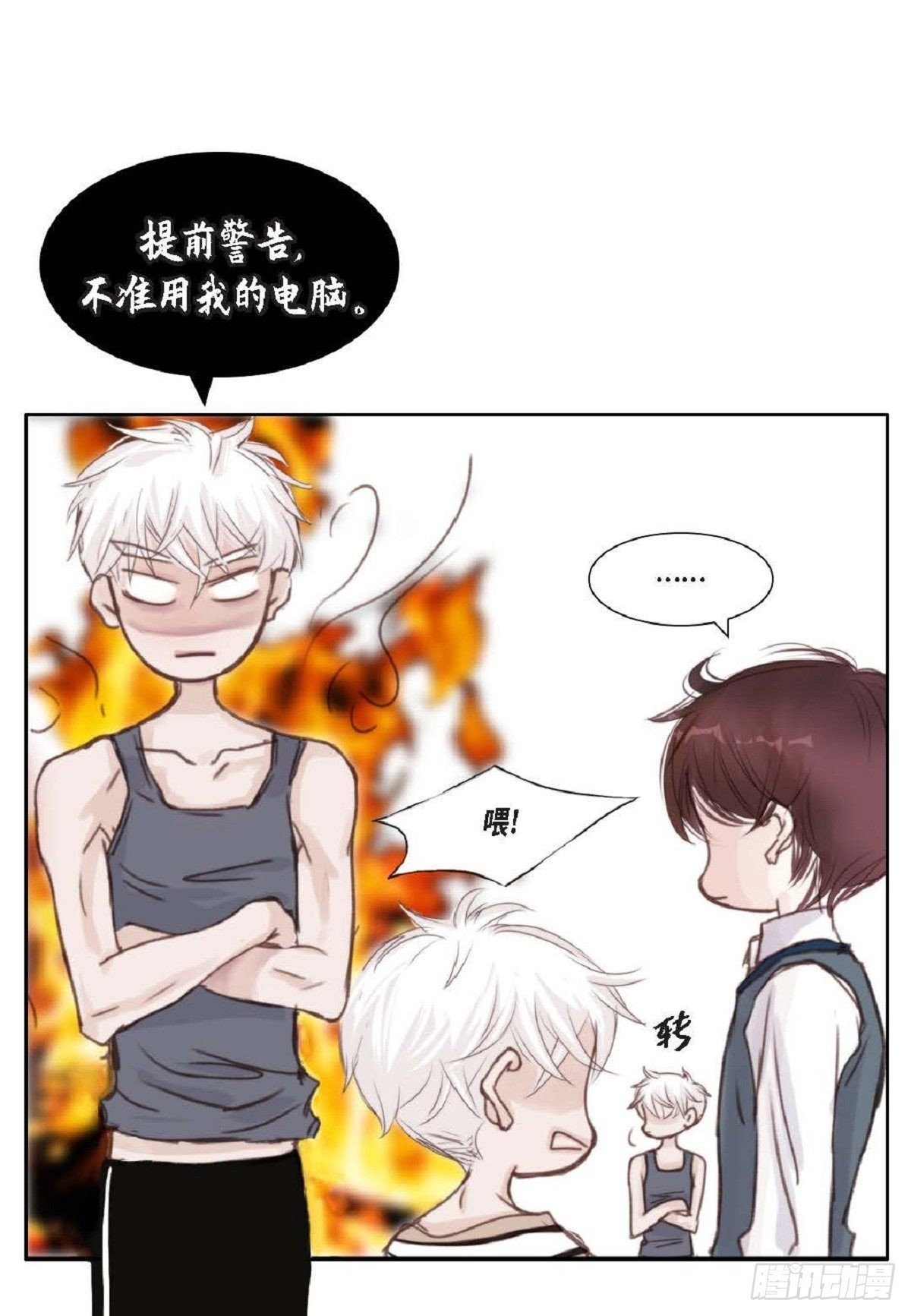 002.只对自己的哥哥笑（57P）16
