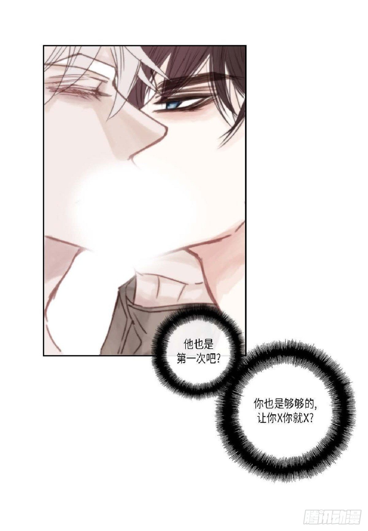 006.普通朋友？（47P）16