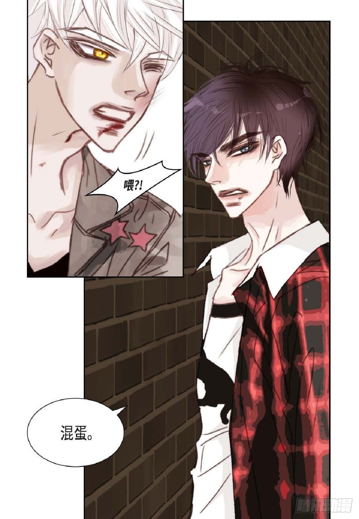 006.普通朋友？（47P）41