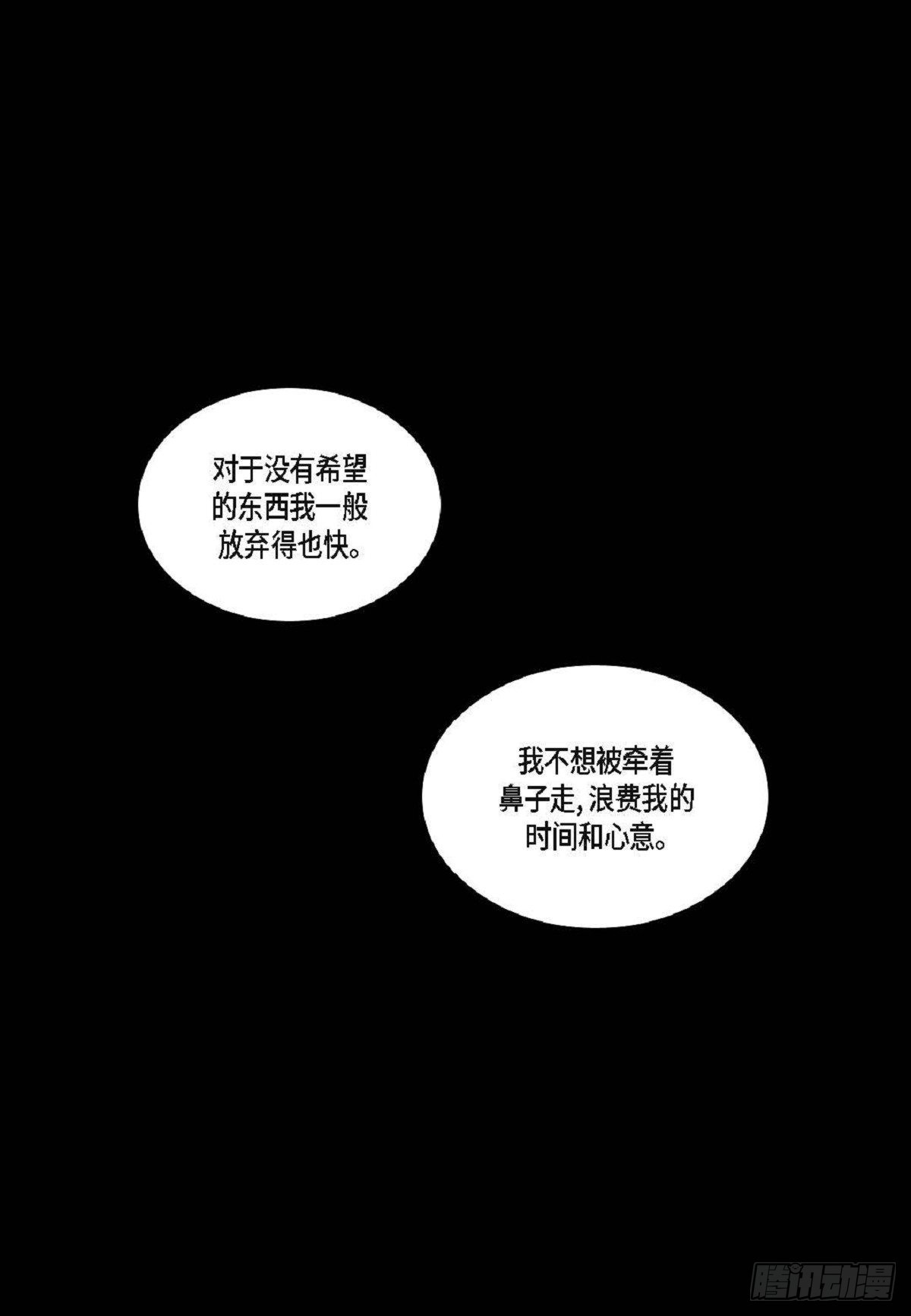 017.当哥哥的替身活（52P）7