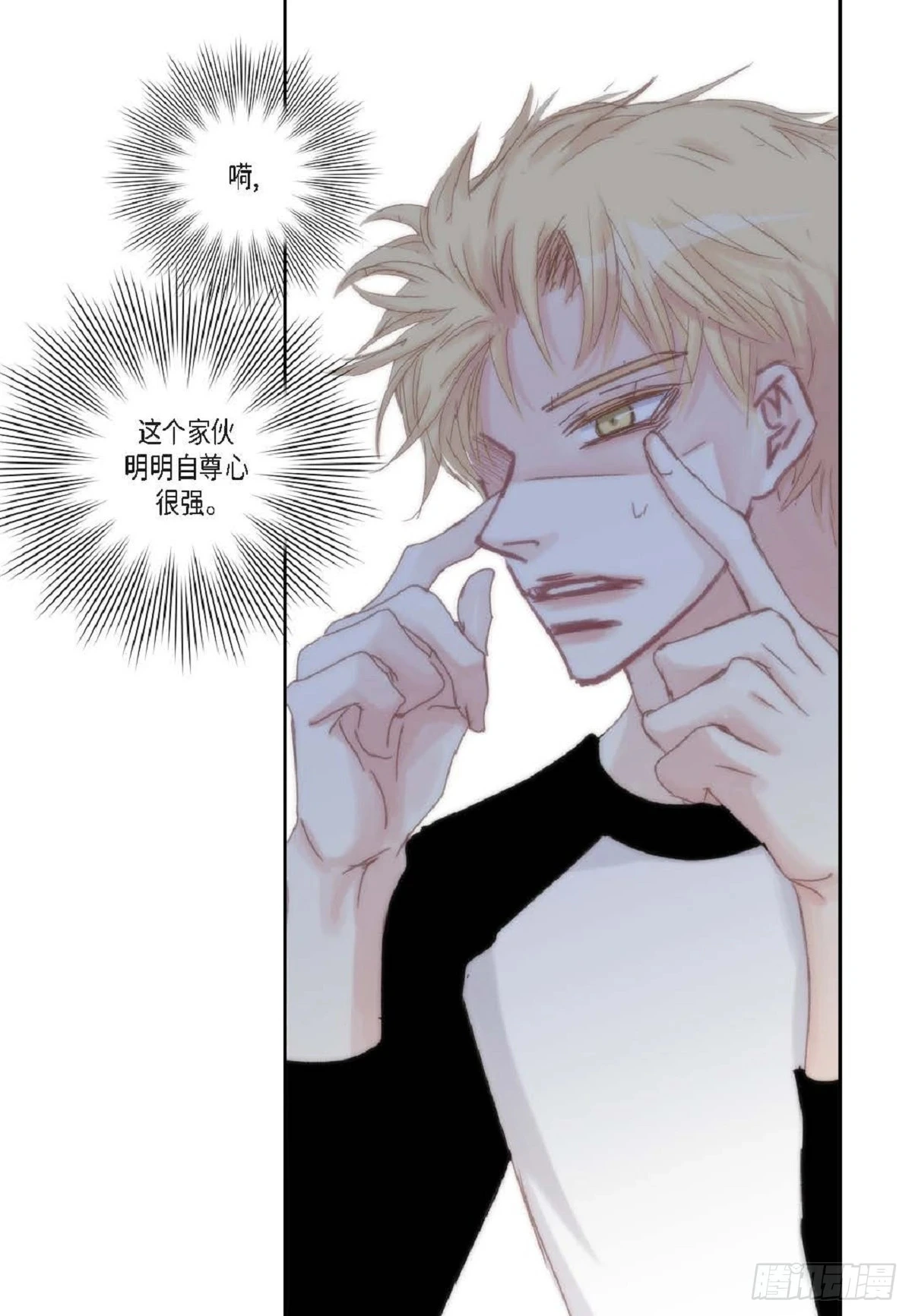 71 你是想气死我吗？（50P）42