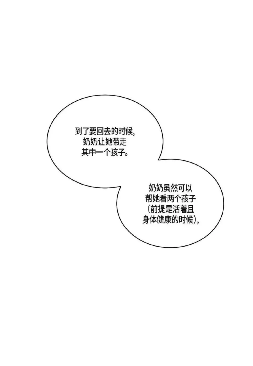 96 ep.96（67P）14