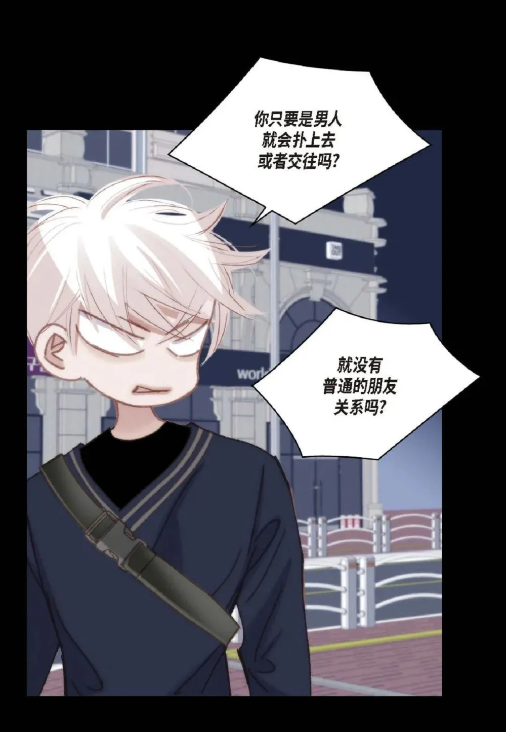 80 原来你是怕了？（76P）44