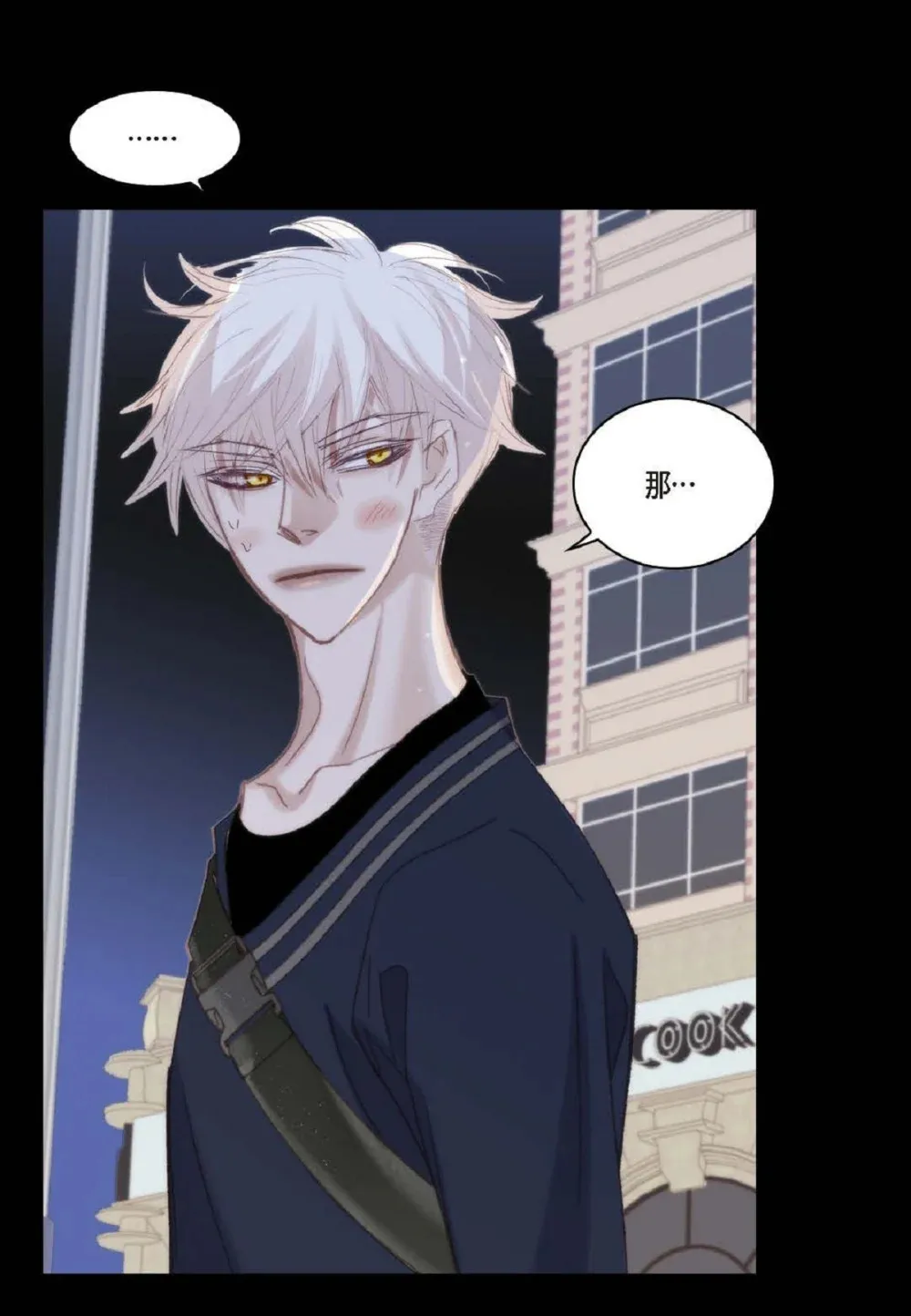 80 原来你是怕了？（76P）65
