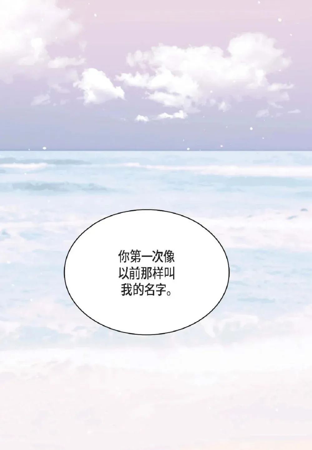 88 你没谈过恋爱吧（84P）75