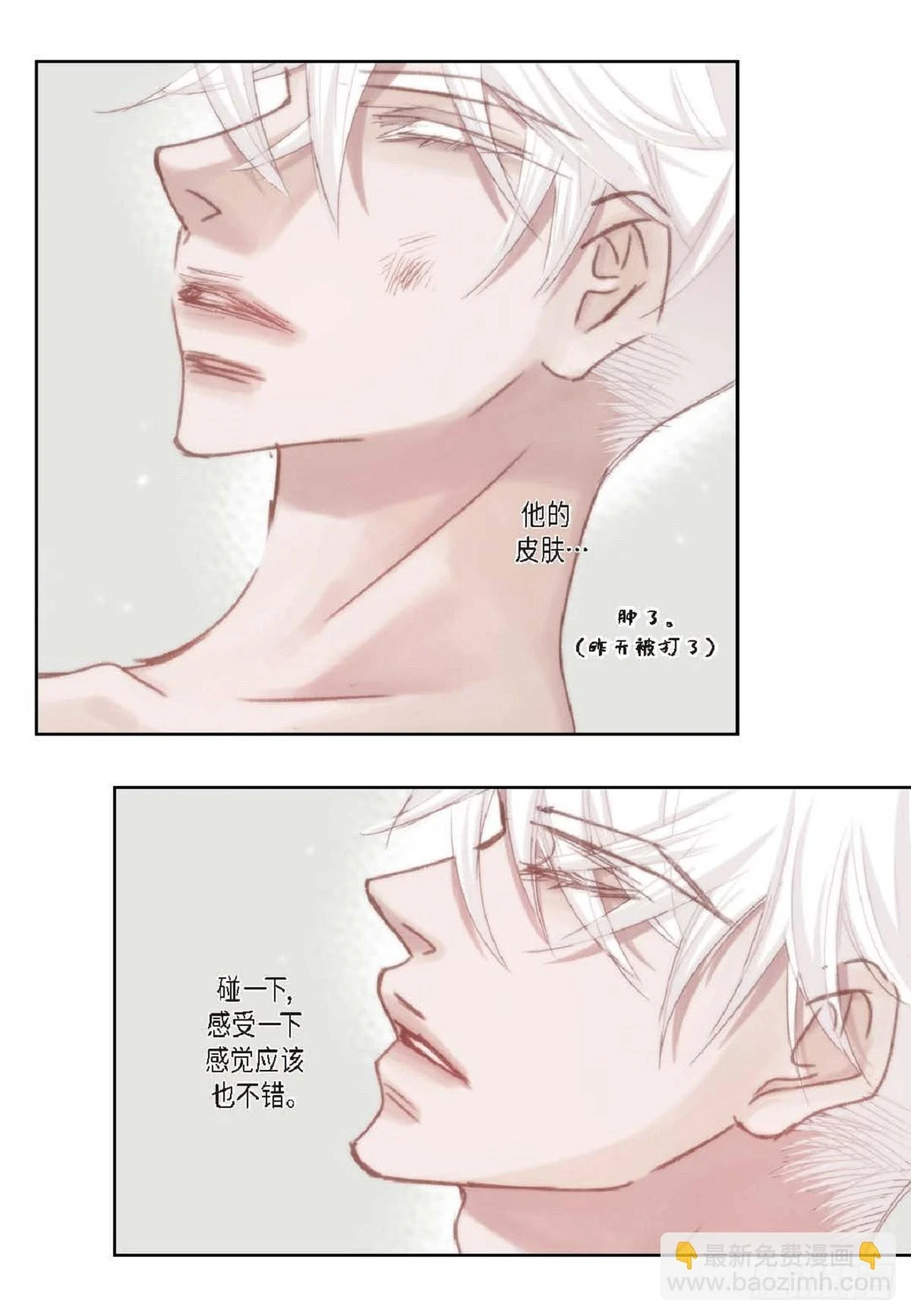 32 还是分手吧（76P）23