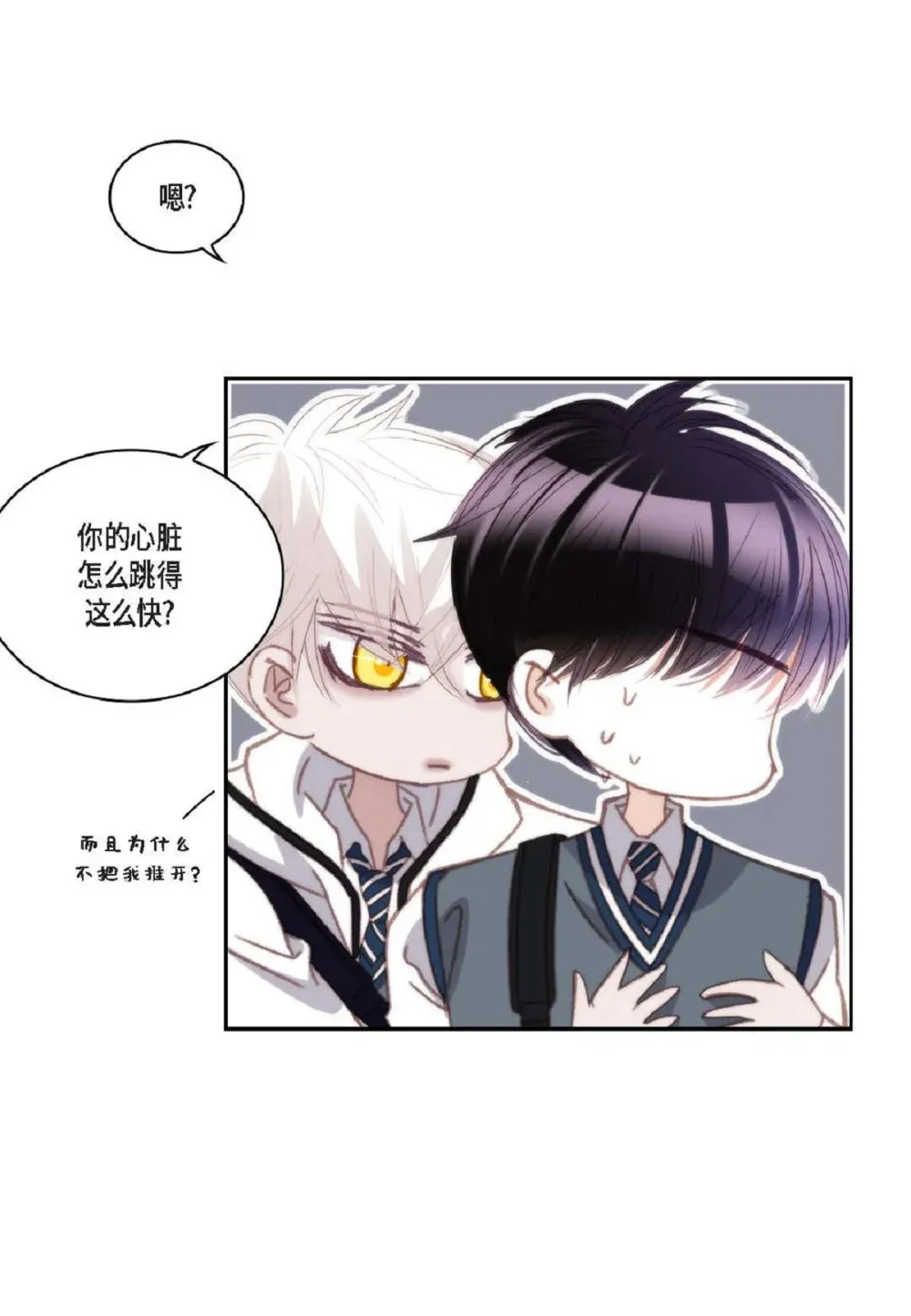 85 毕业典礼时，是谁？（74P）37