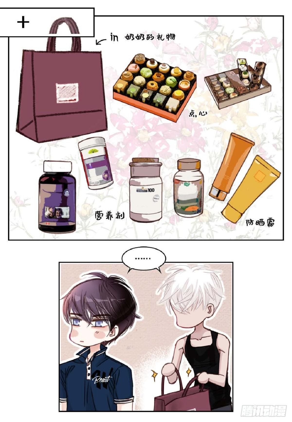 014.你怎么会来这里？（60P）57