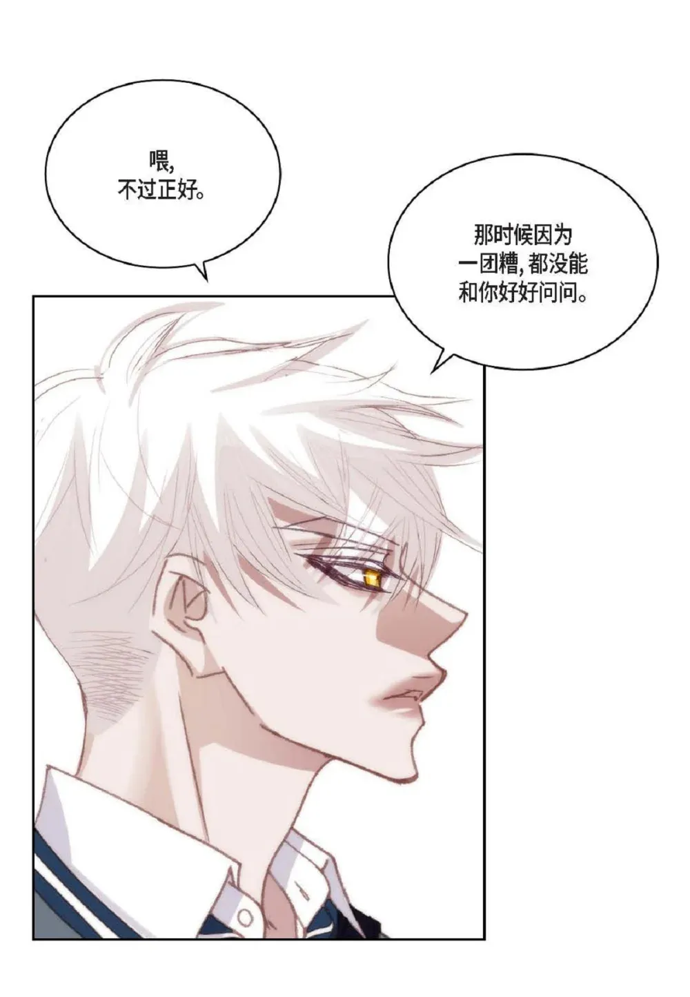90 那一双眼睛是怎么话事！（82P）11