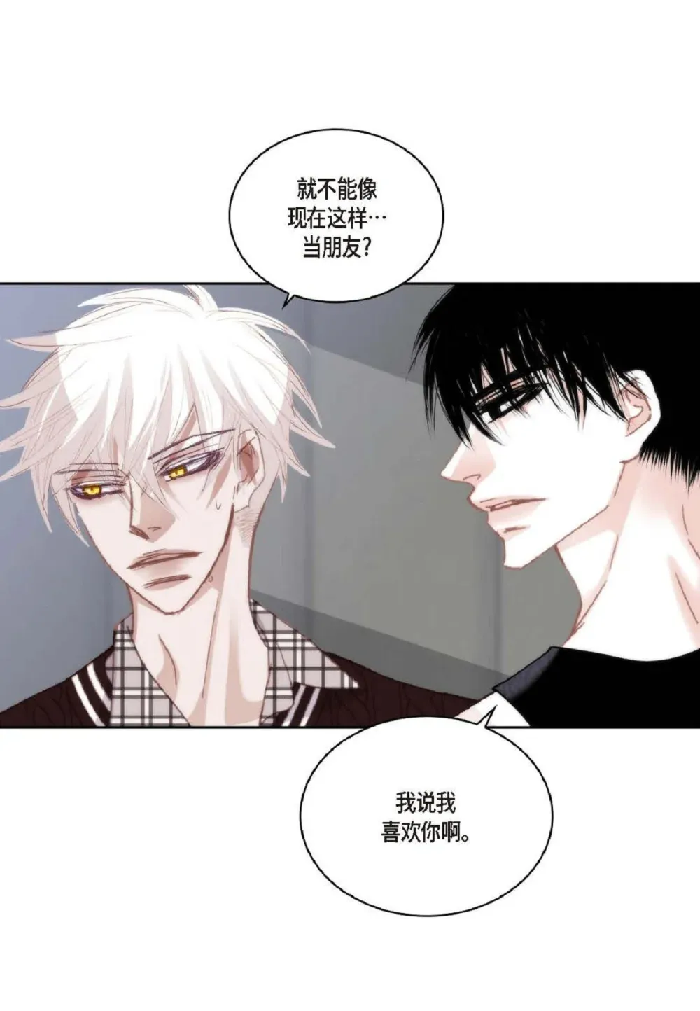 83 怎么感觉像在辩解（90P）30