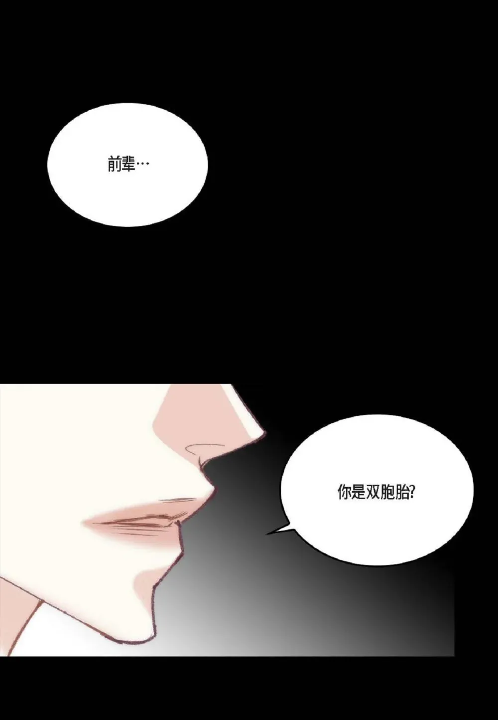 85 毕业典礼时，是谁？（74P）60