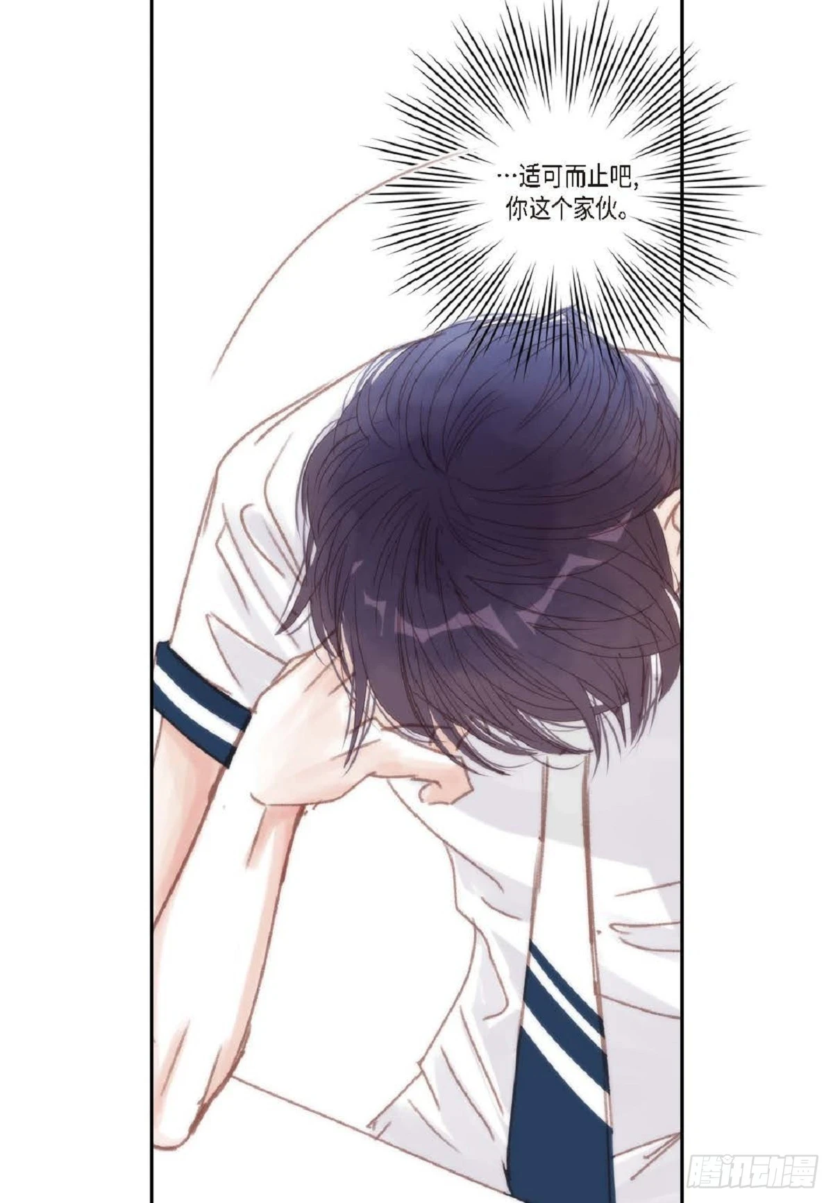 32 还是分手吧（76P）29