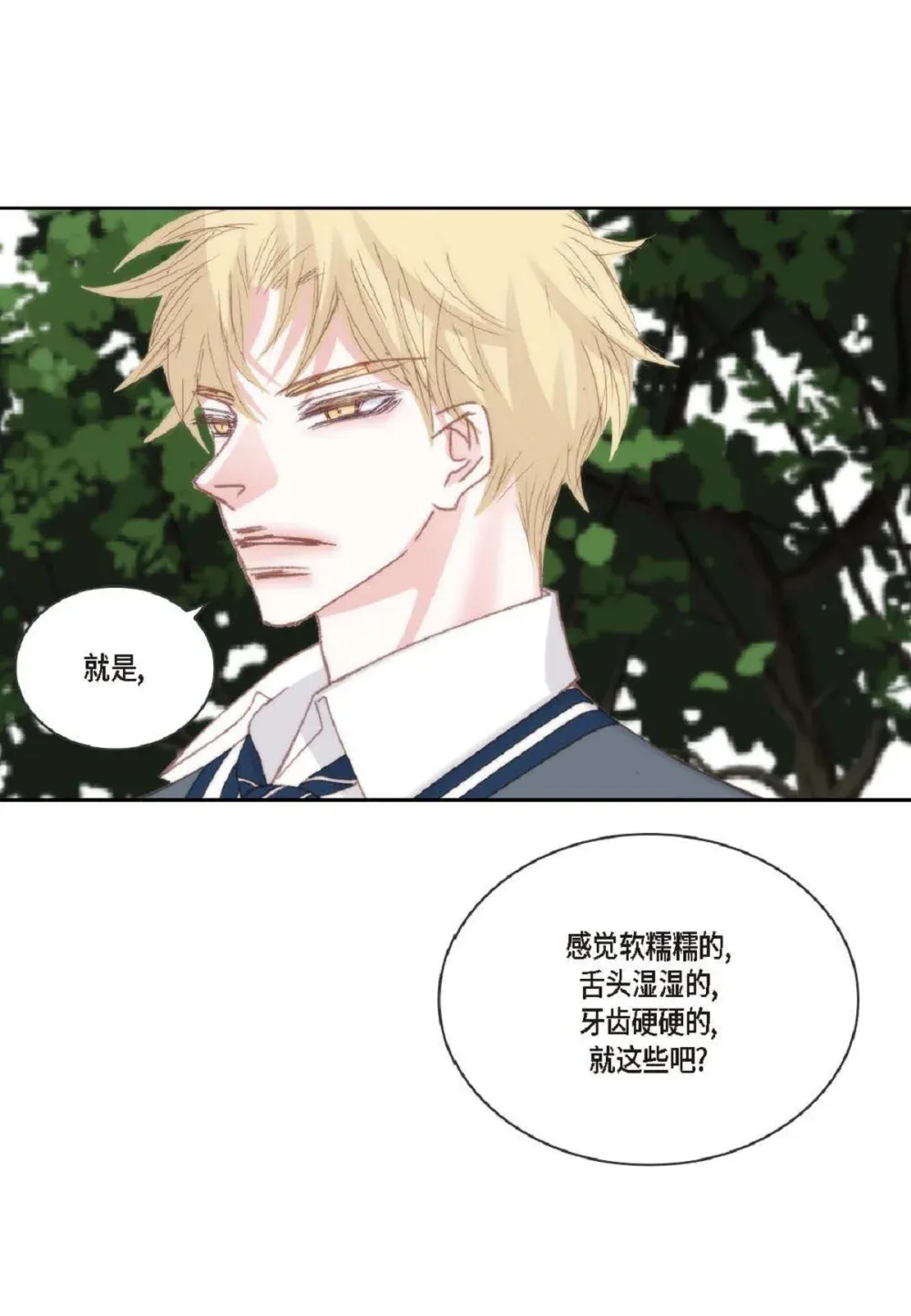 84 被放鸽子的那天（83P）54