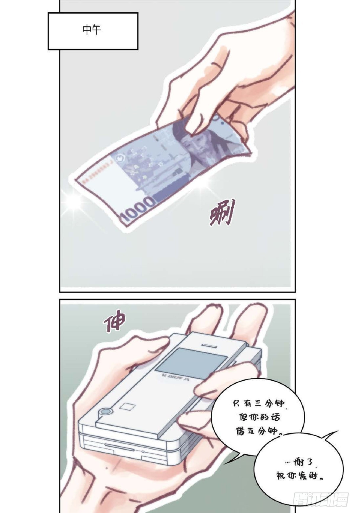 023.不能让他反感我（80P）69