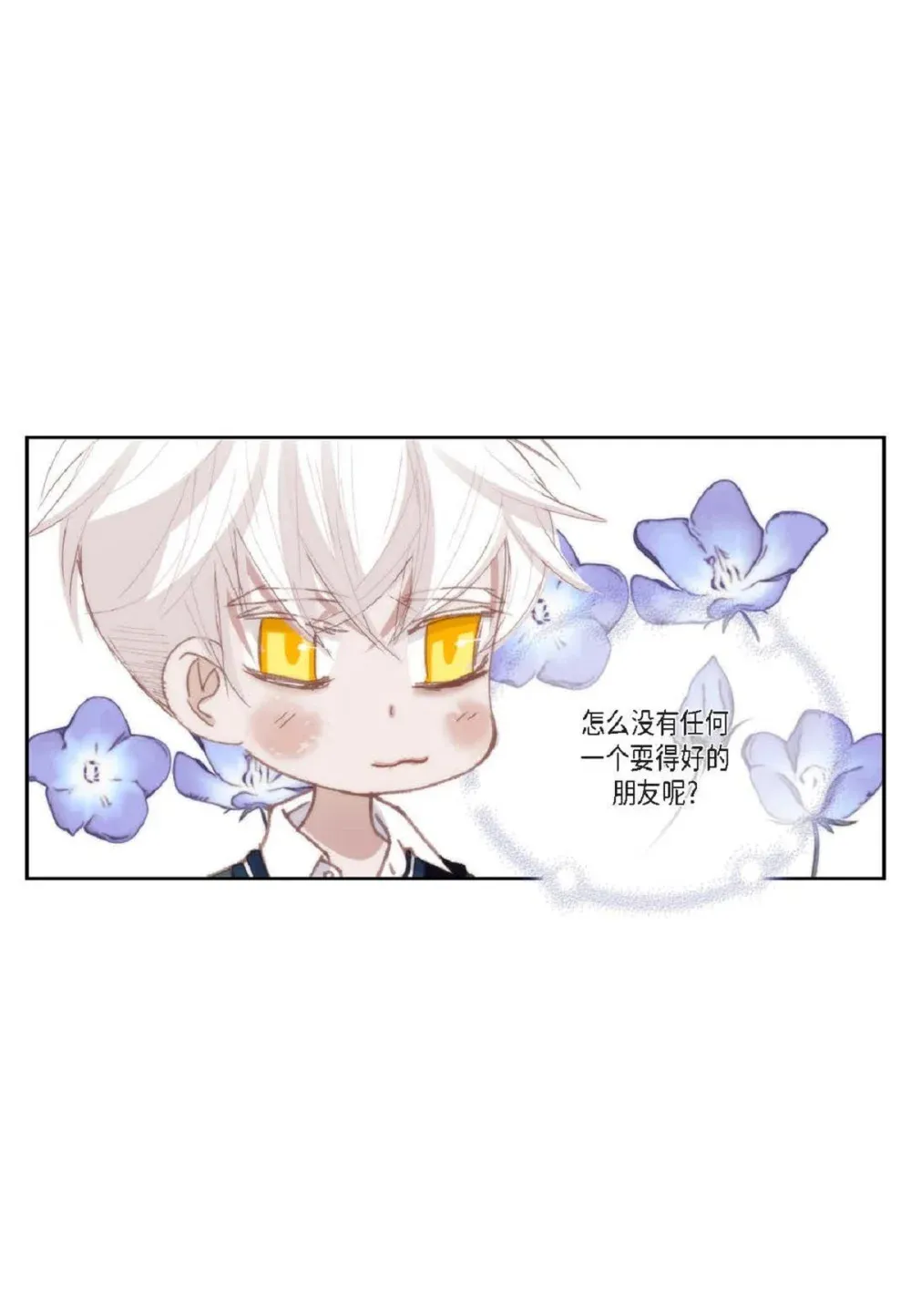 90 那一双眼睛是怎么话事！（82P）21