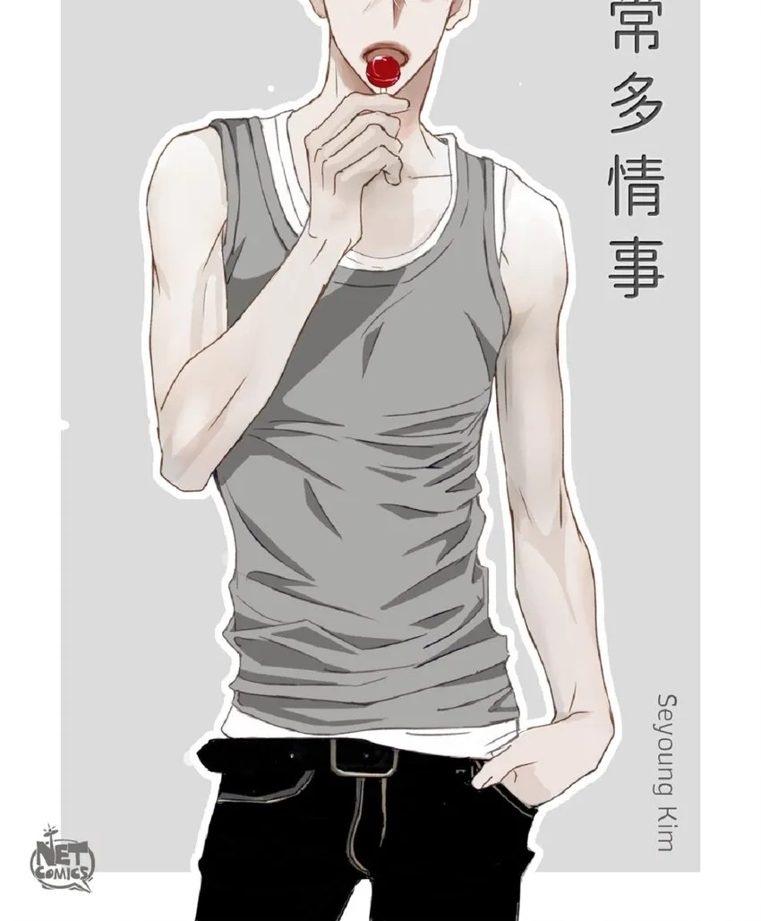 47 我才不会输！0