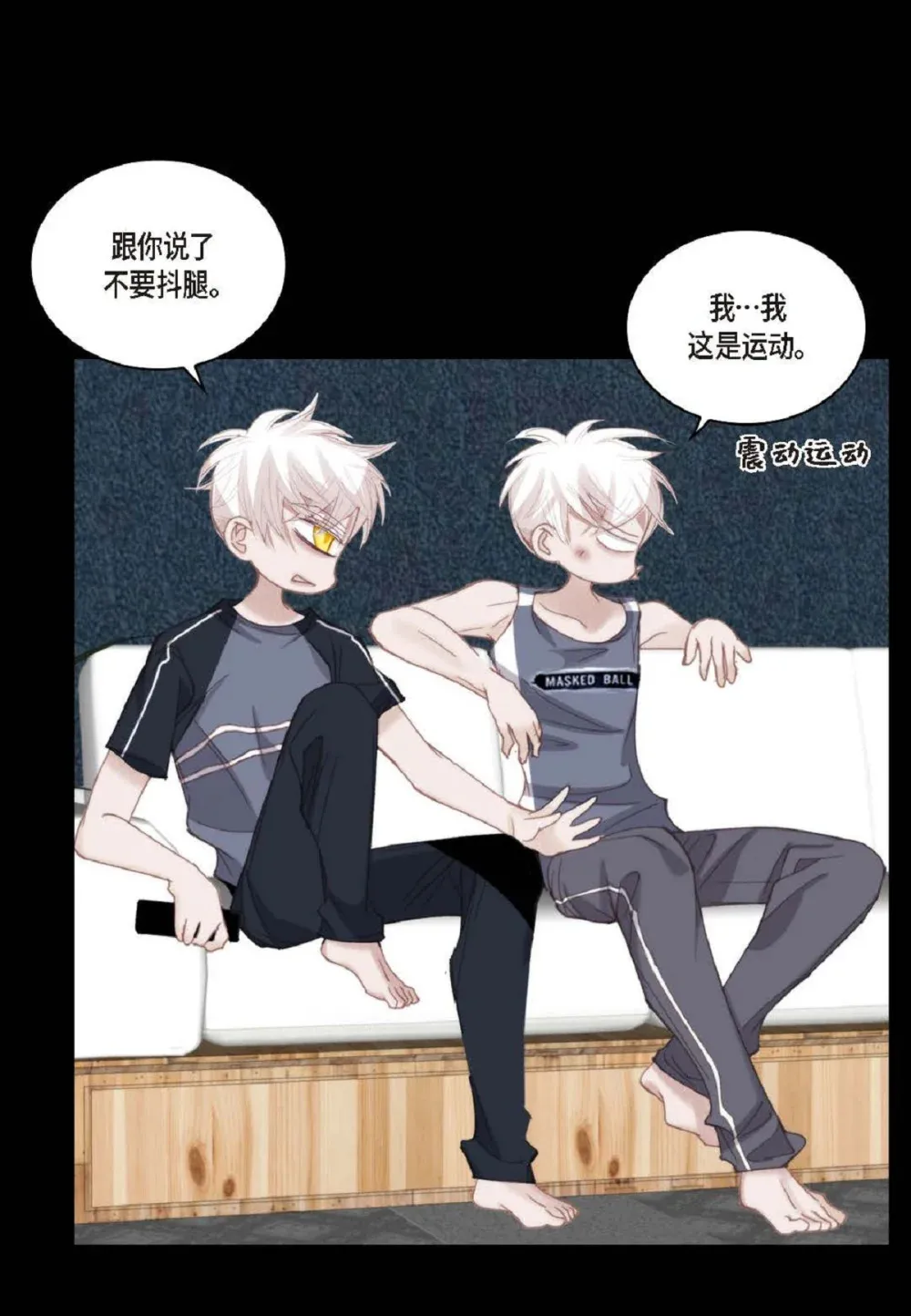 81 为什么非要当一个流浪汉？（72P）9