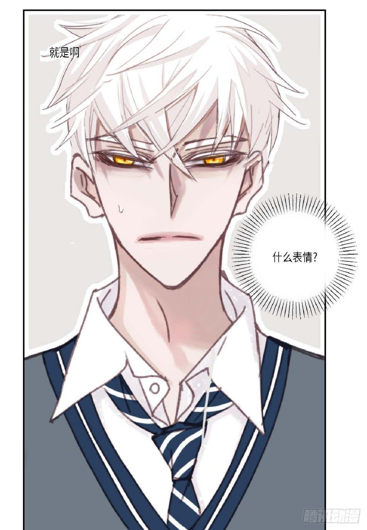 012.只对我一个人不笑（66P）15