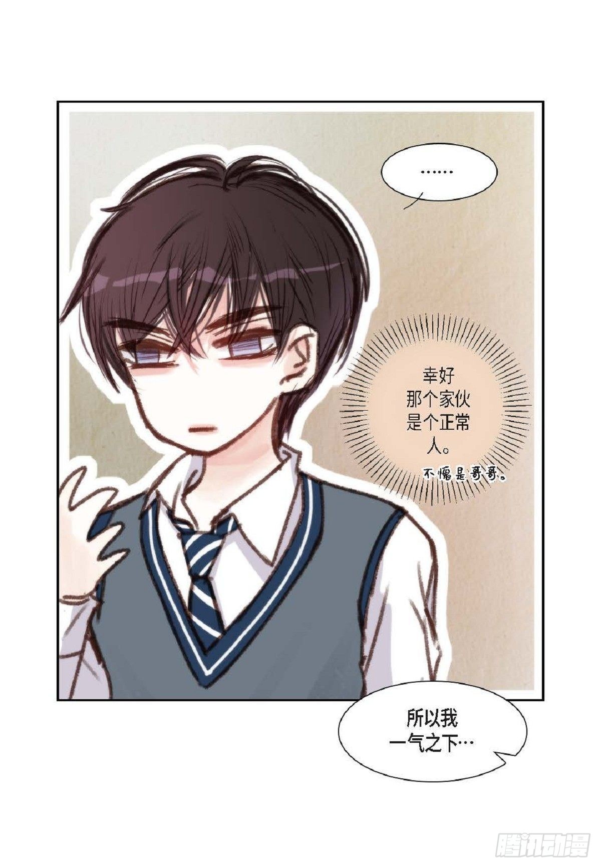 008.怎么不跑了？（51P）42