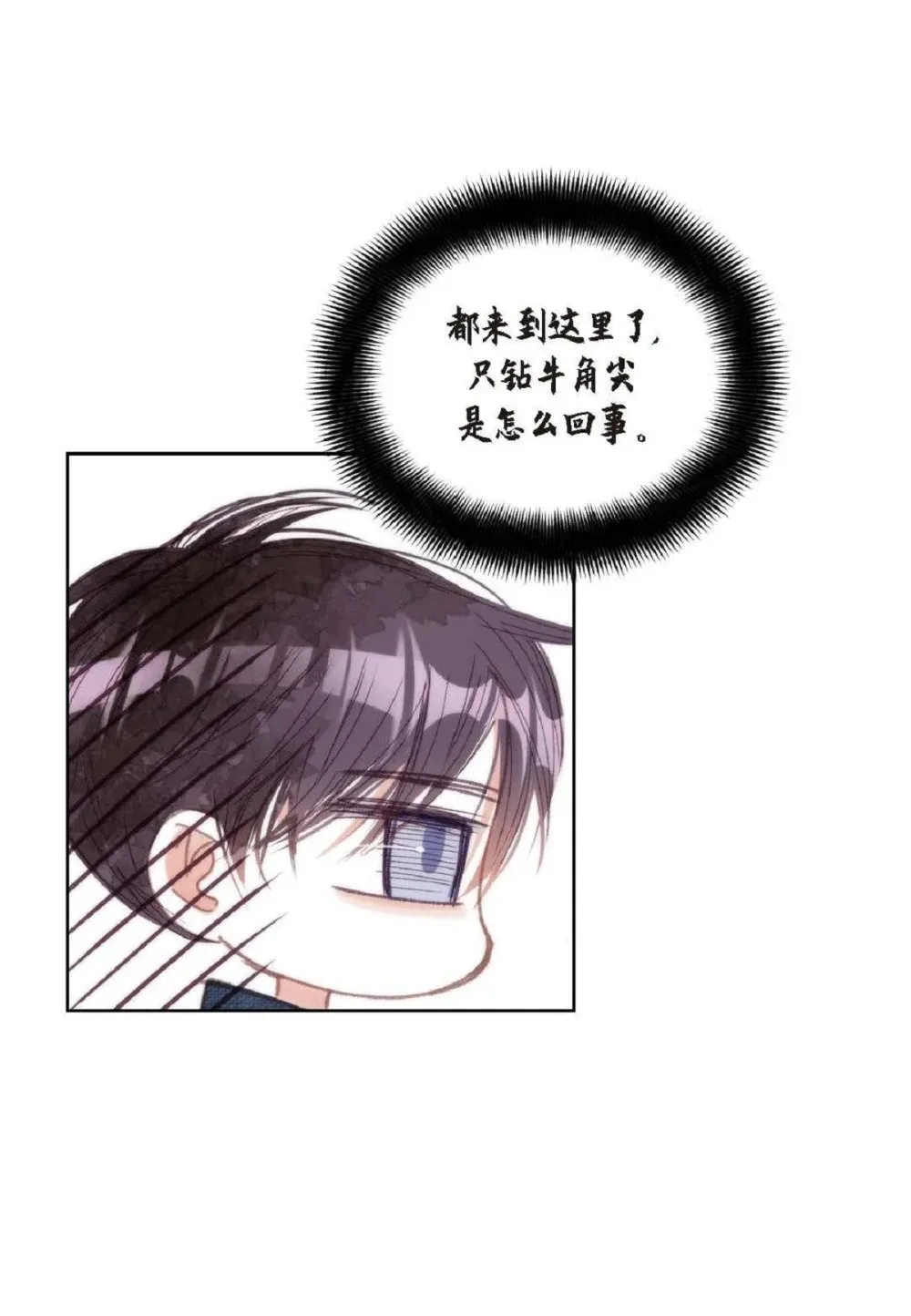 77 选择正面突破吧（103P）10