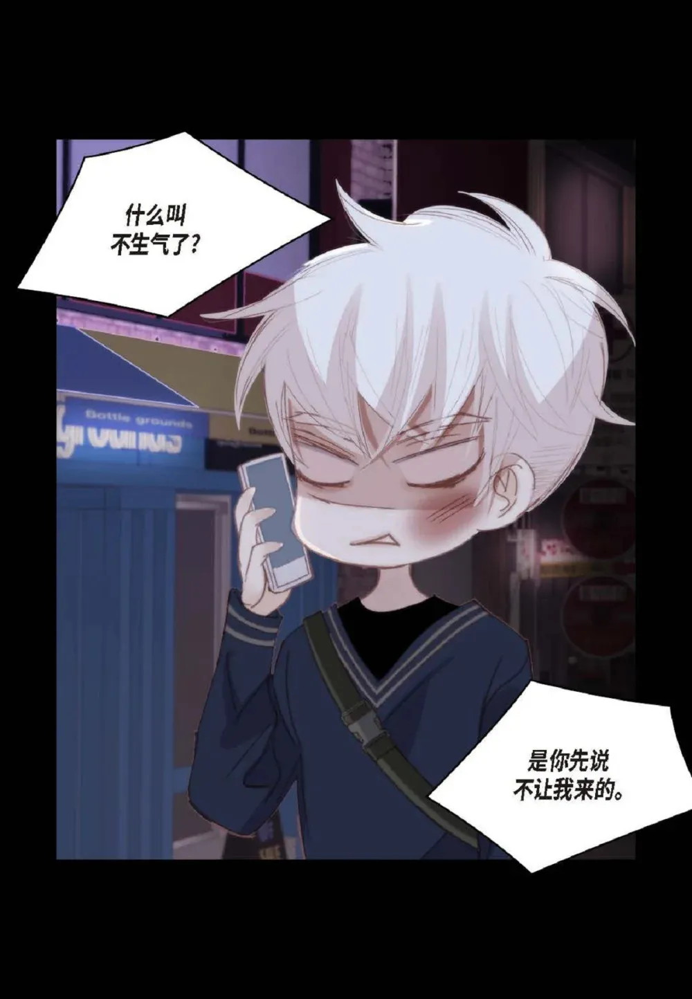 80 原来你是怕了？（76P）33