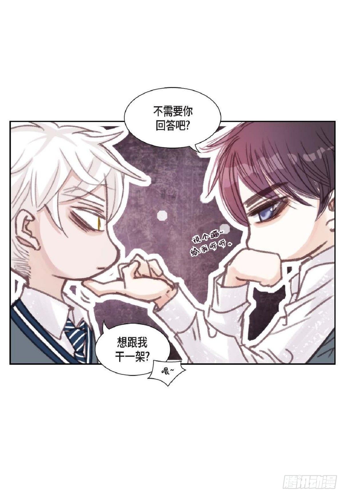 012.只对我一个人不笑（66P）8