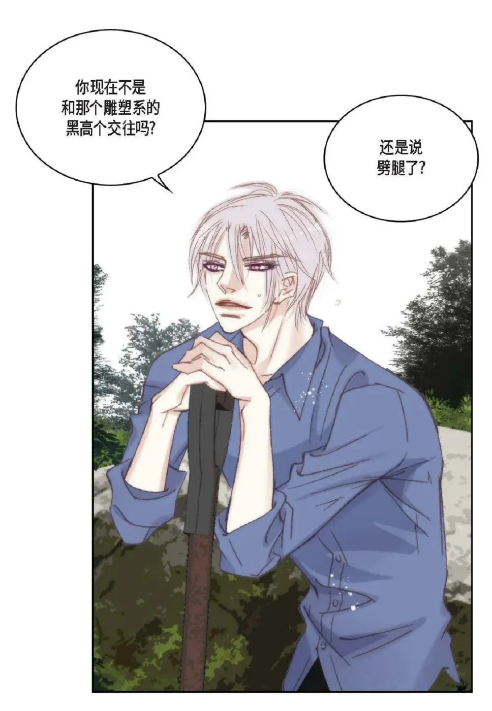 76 你想起我了？（104P）58