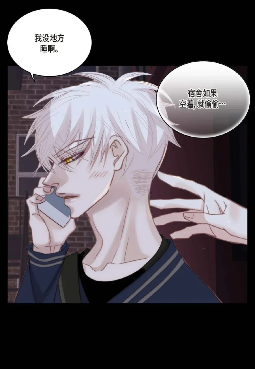 80 原来你是怕了？（76P）34