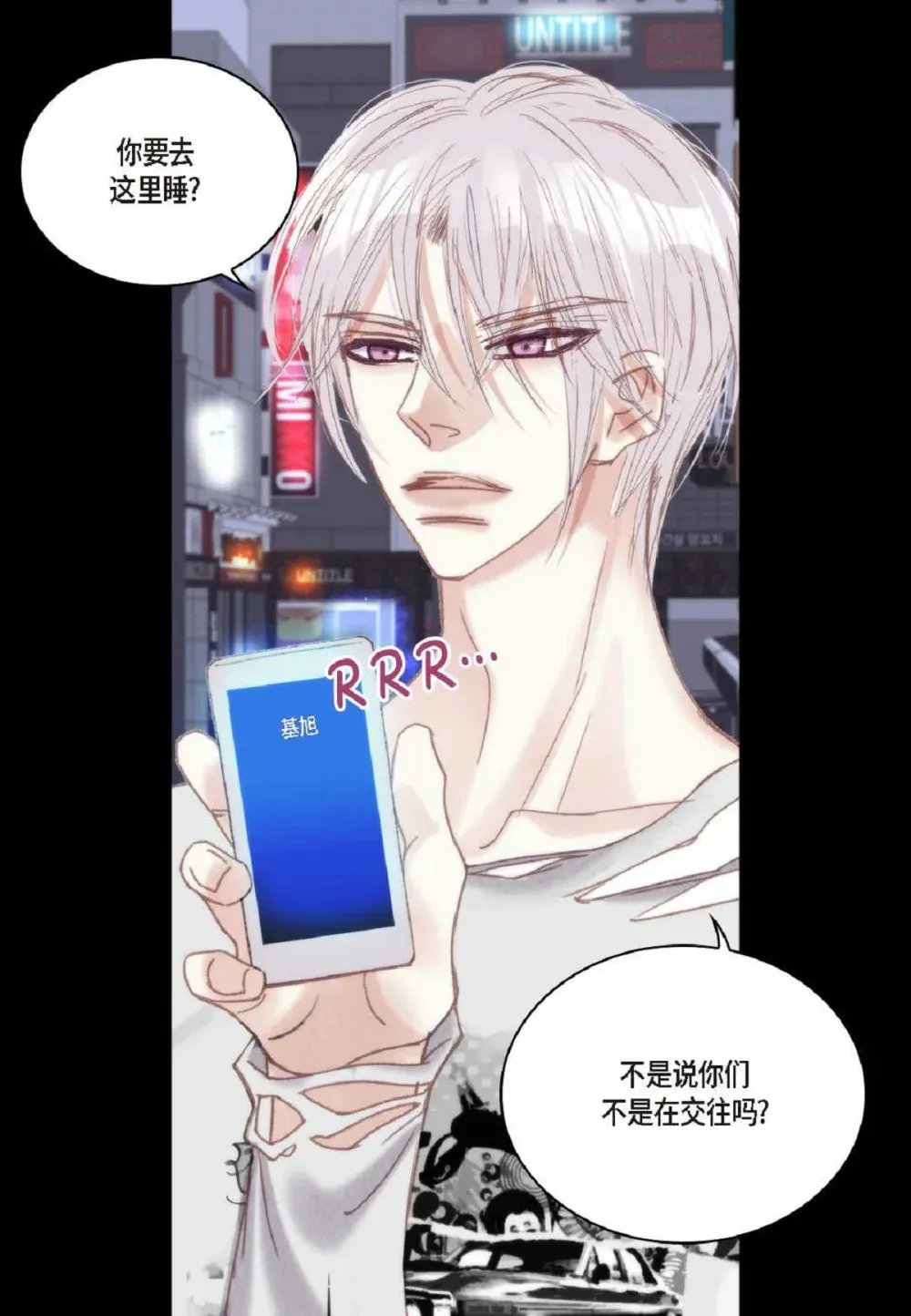 80 原来你是怕了？（76P）39