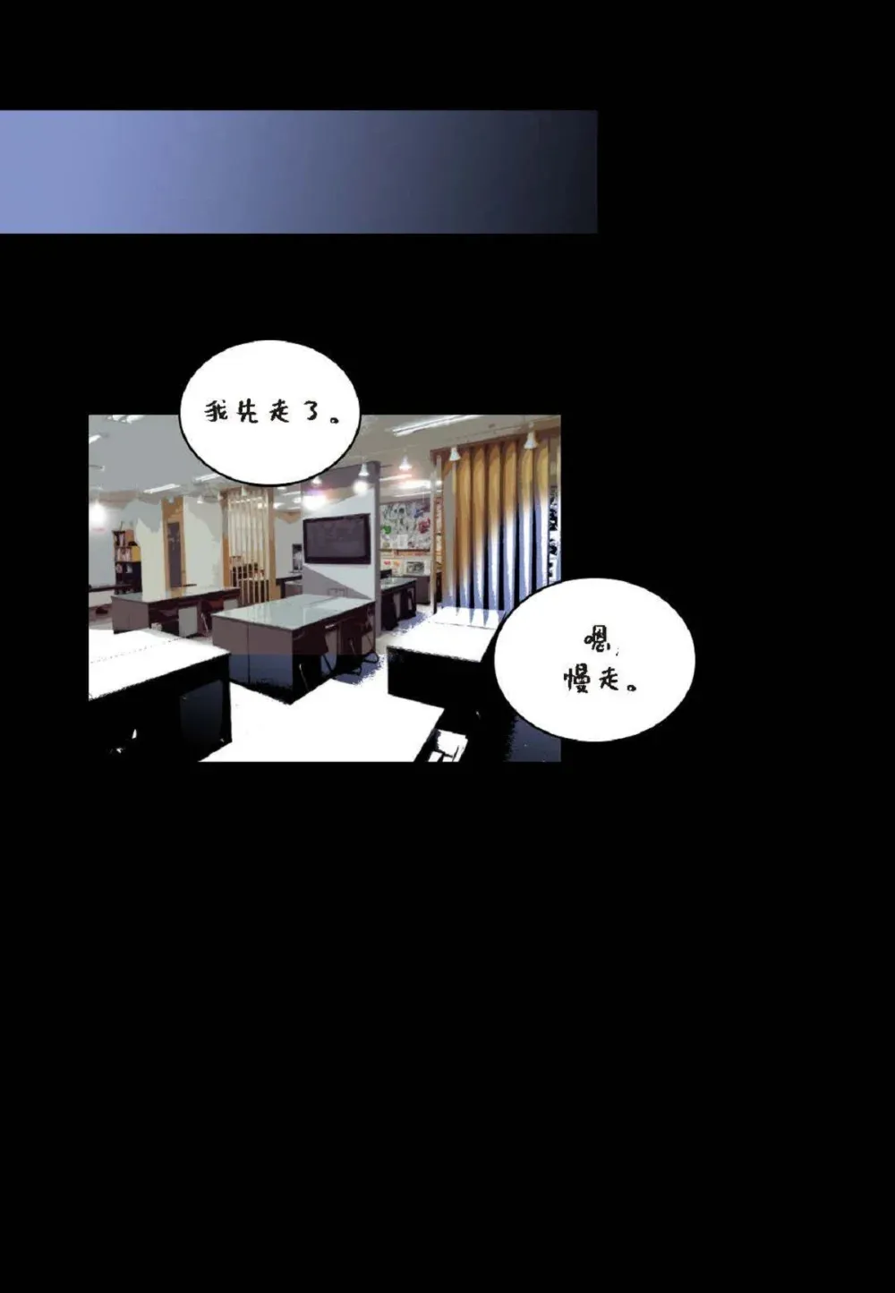 80 原来你是怕了？（76P）16