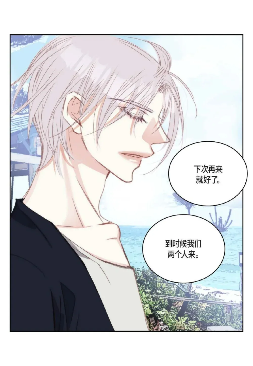 88 你没谈过恋爱吧（84P）65