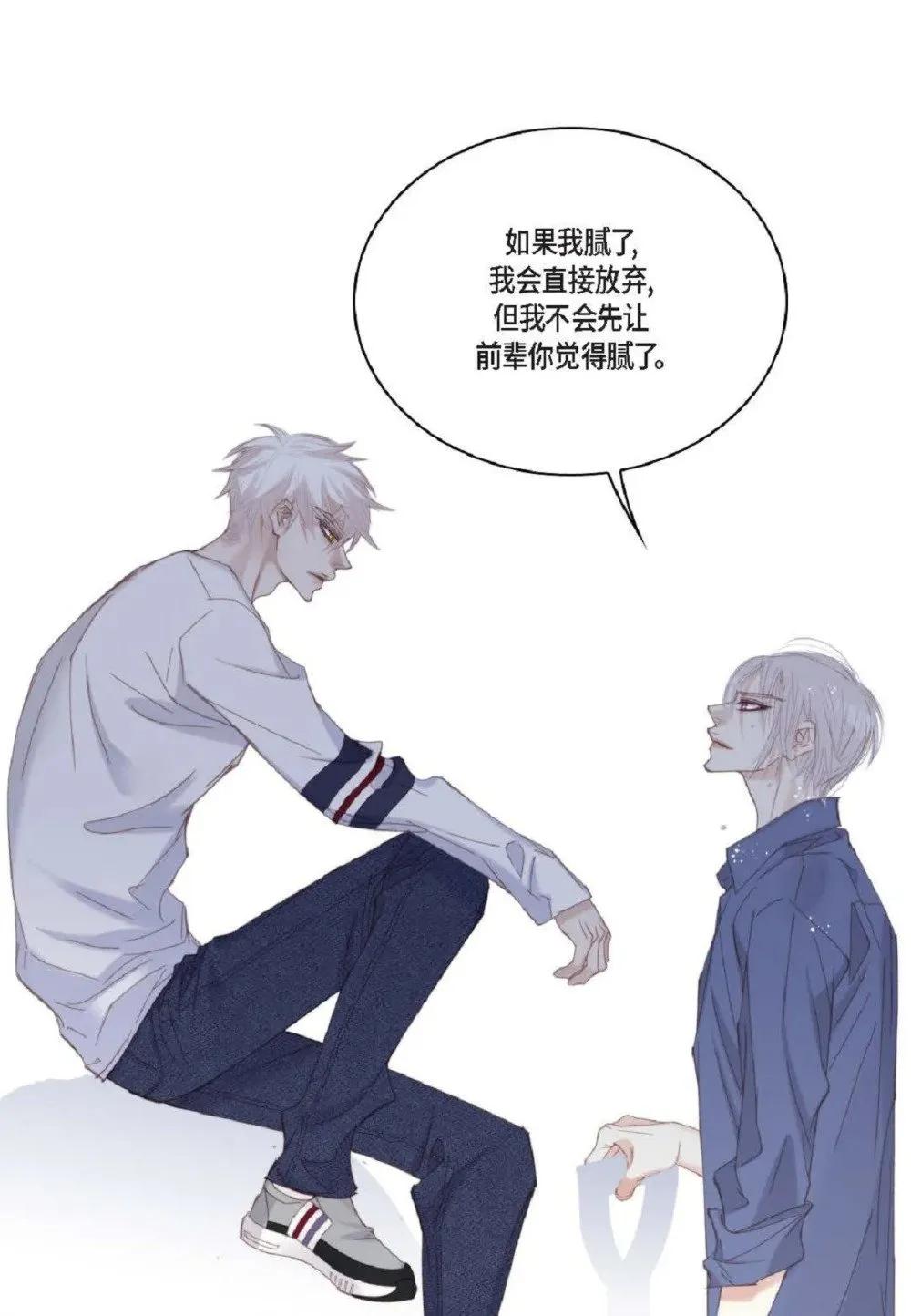 76 你想起我了？（104P）73