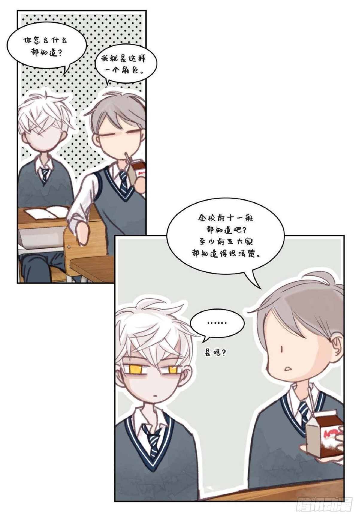 012.只对我一个人不笑（66P）24