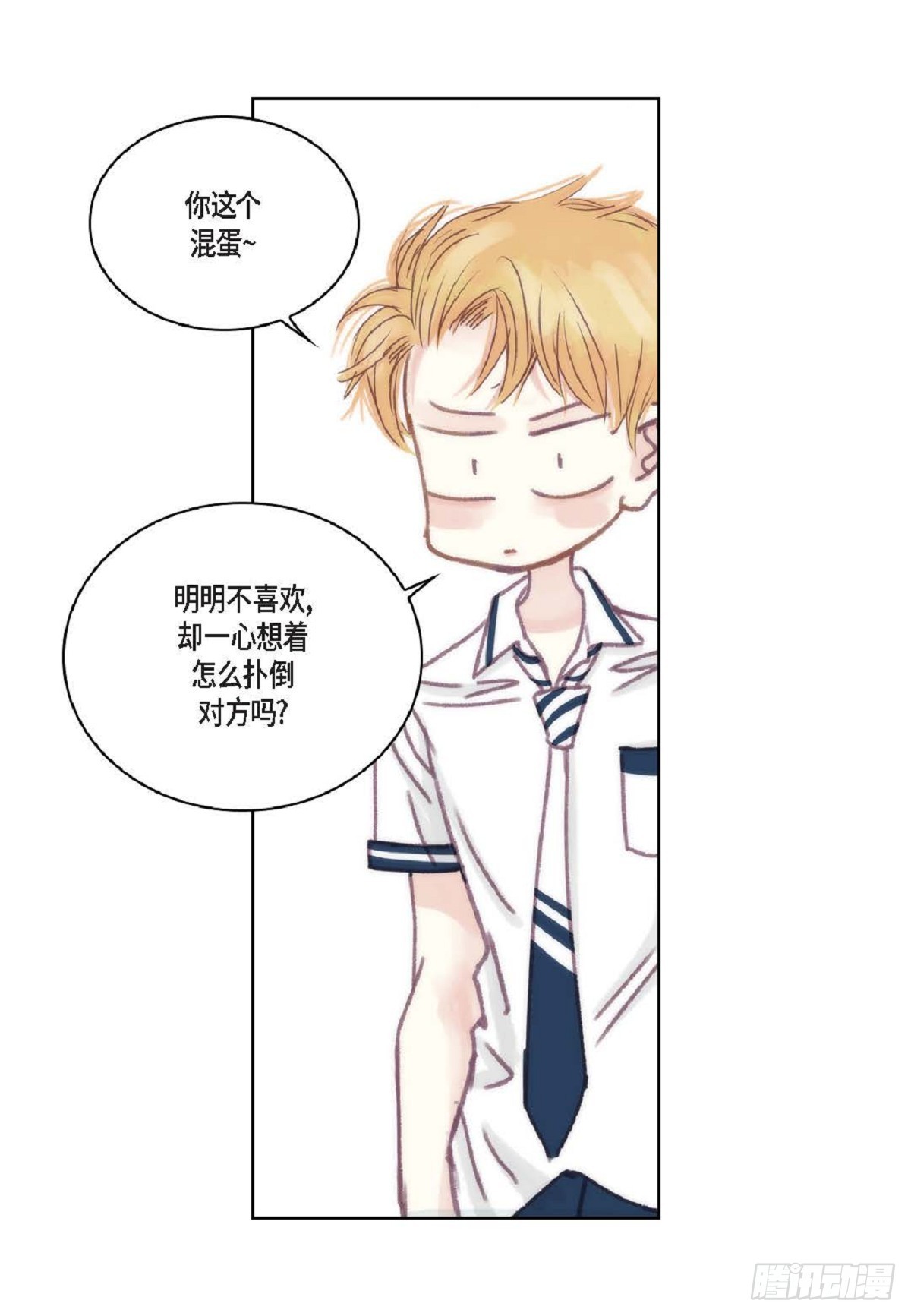 027.你又要逃走？（64P）58